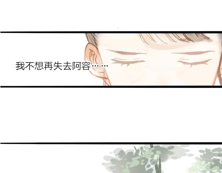 第52话 再次相见 第27页