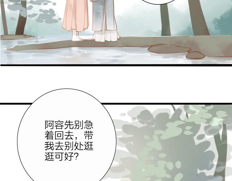 第52话 再次相见 第29页
