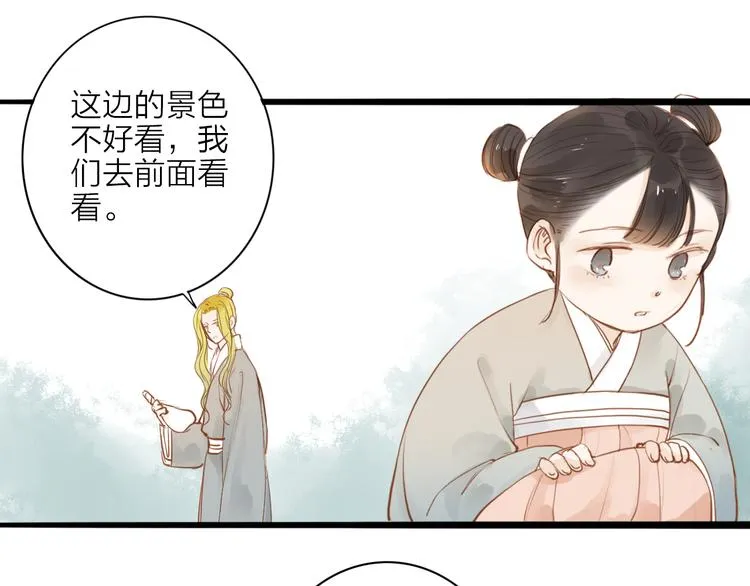 第52话 再次相见 第32页