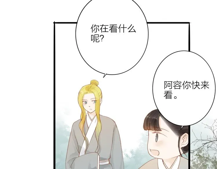 第52话 再次相见 第33页
