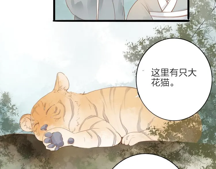 第52话 再次相见 第34页