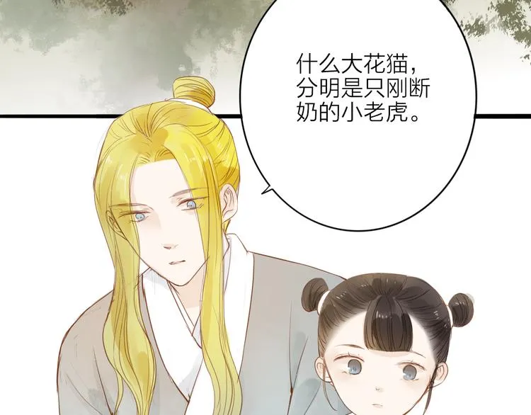 第52话 再次相见 第35页