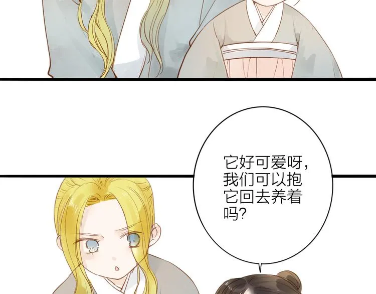 第52话 再次相见 第36页