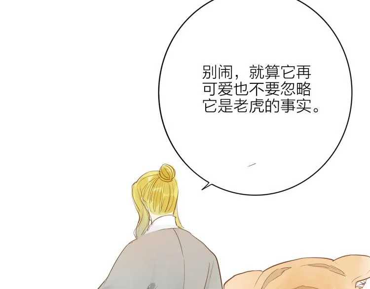 第52话 再次相见 第39页