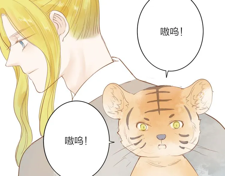 第52话 再次相见 第41页