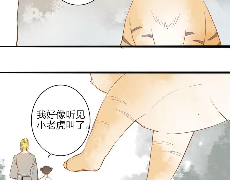 第52话 再次相见 第42页
