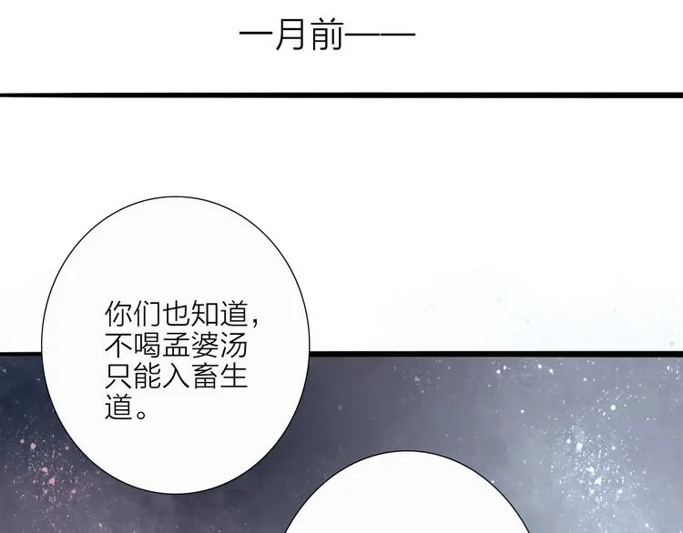 第52话 再次相见 第44页