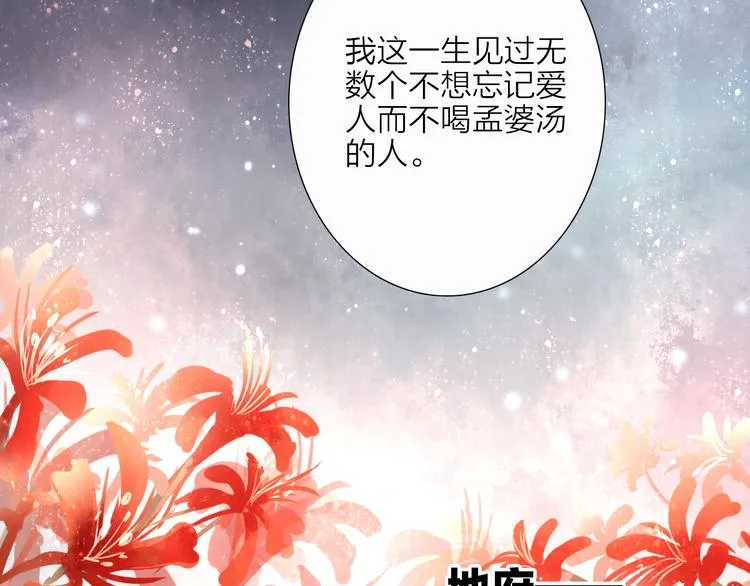 第52话 再次相见 第45页