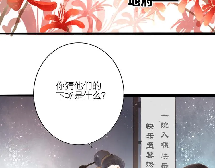 第52话 再次相见 第46页