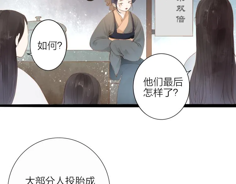 第52话 再次相见 第47页