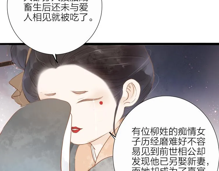 第52话 再次相见 第48页
