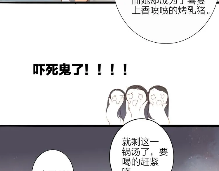 第52话 再次相见 第49页