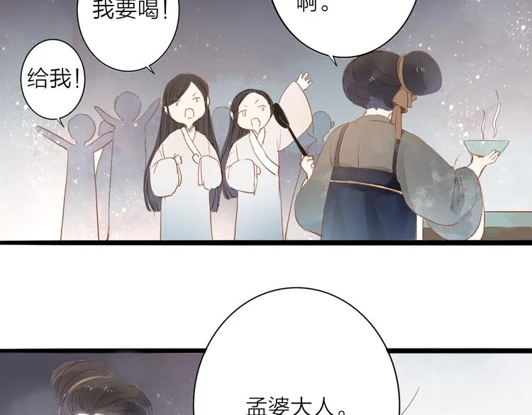 第52话 再次相见 第50页