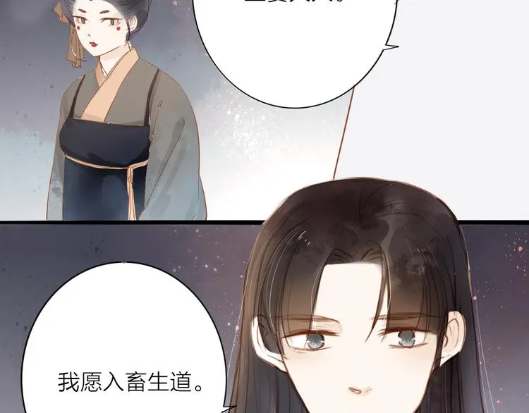 第52话 再次相见 第51页