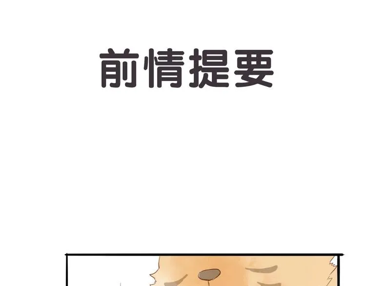 第54话 这只老虎有问题 第1页