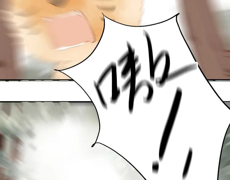 第54话 这只老虎有问题 第3页