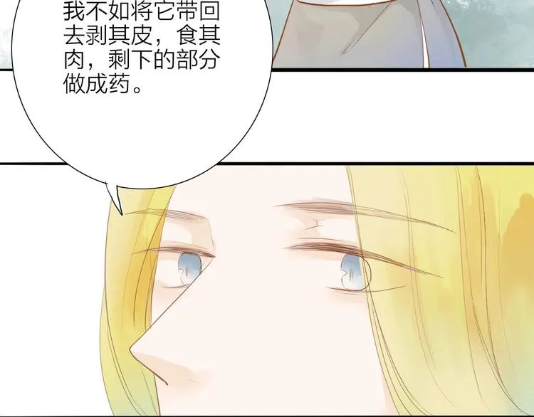 第54话 这只老虎有问题 第10页