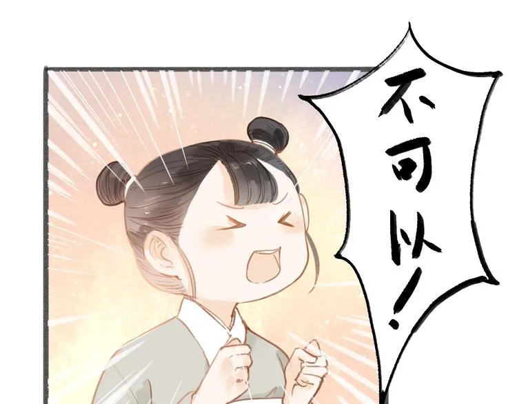 第54话 这只老虎有问题 第14页