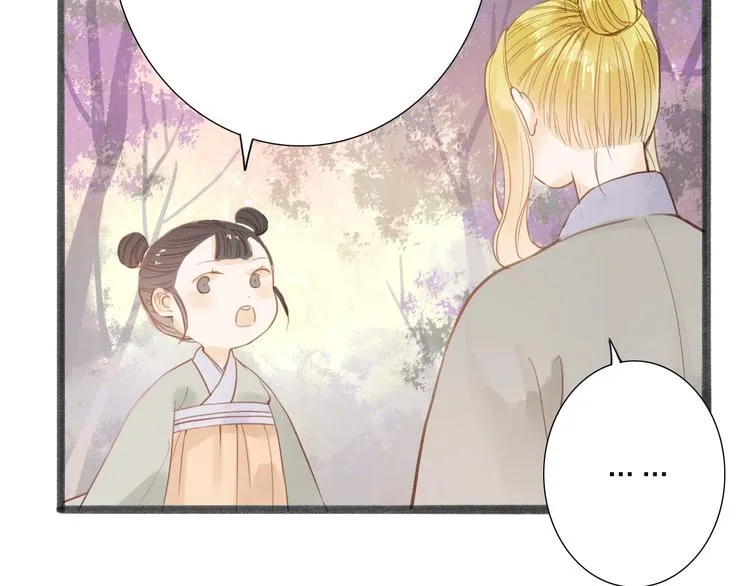 第54话 这只老虎有问题 第17页