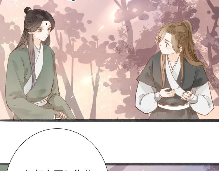 第54话 这只老虎有问题 第31页