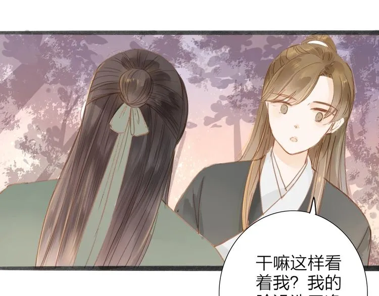 第54话 这只老虎有问题 第33页