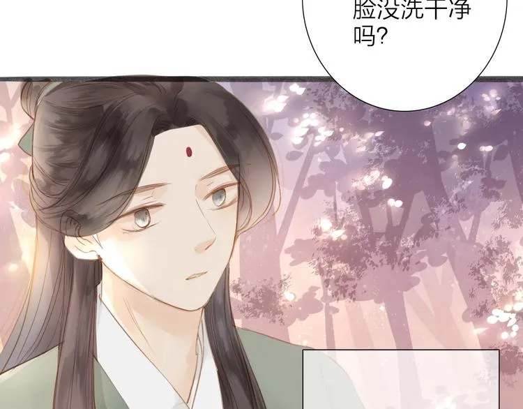 第54话 这只老虎有问题 第34页