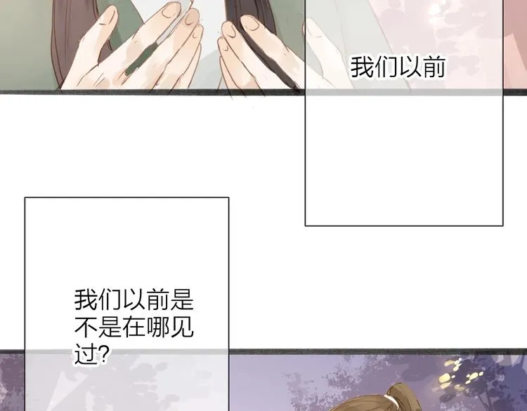 第54话 这只老虎有问题 第35页