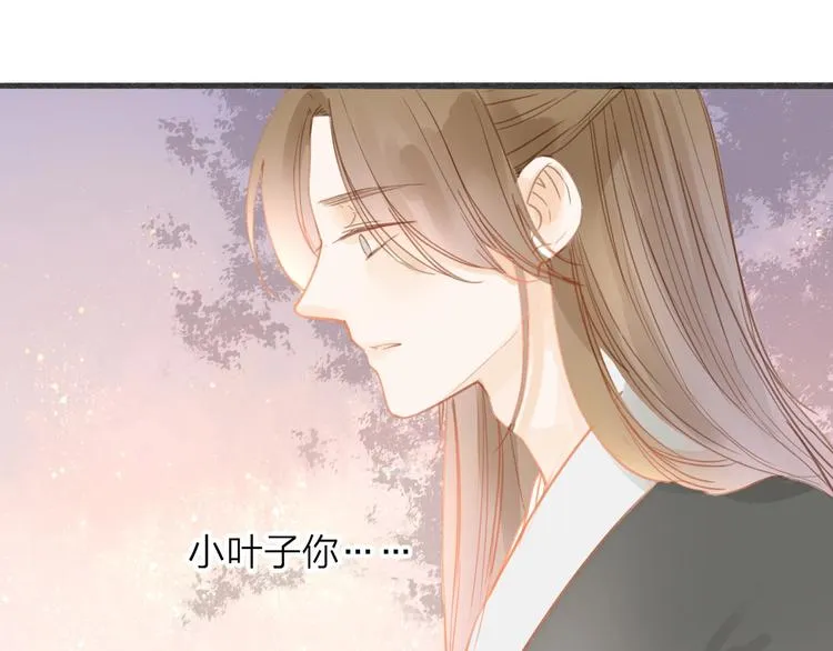 第54话 这只老虎有问题 第38页