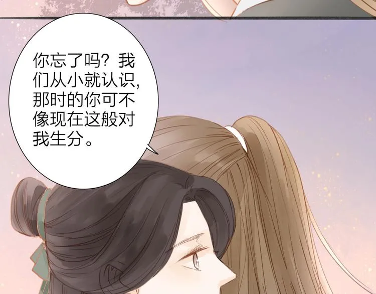 第54话 这只老虎有问题 第40页