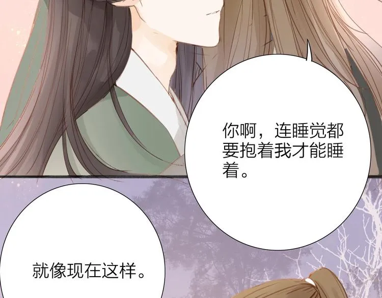 第54话 这只老虎有问题 第41页
