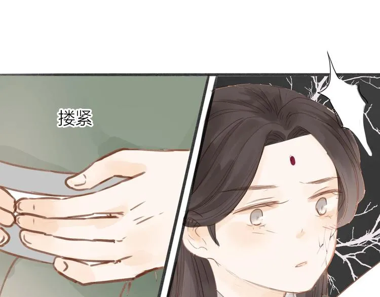第54话 这只老虎有问题 第44页