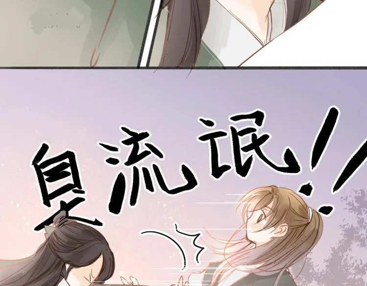 第54话 这只老虎有问题 第45页