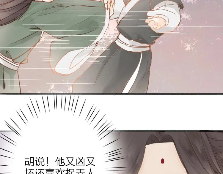 第54话 这只老虎有问题 第46页
