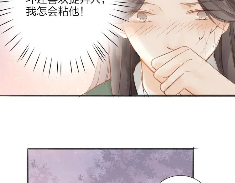 第54话 这只老虎有问题 第47页