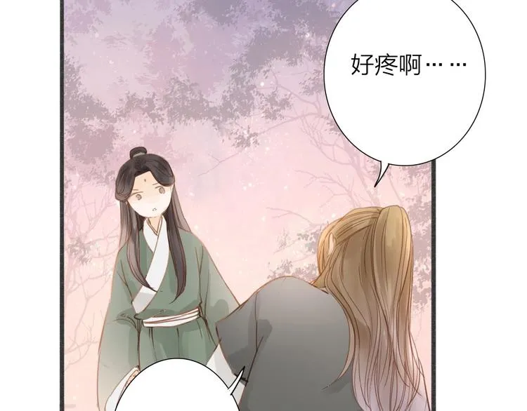 第54话 这只老虎有问题 第48页