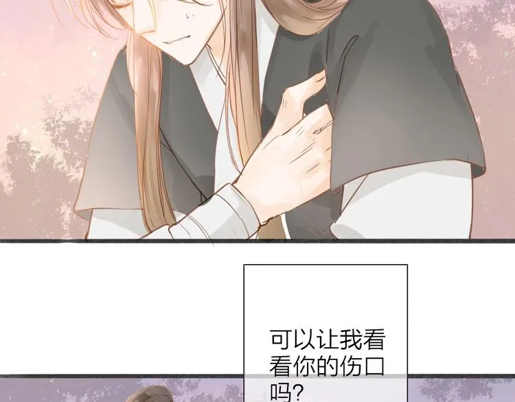第54话 这只老虎有问题 第50页