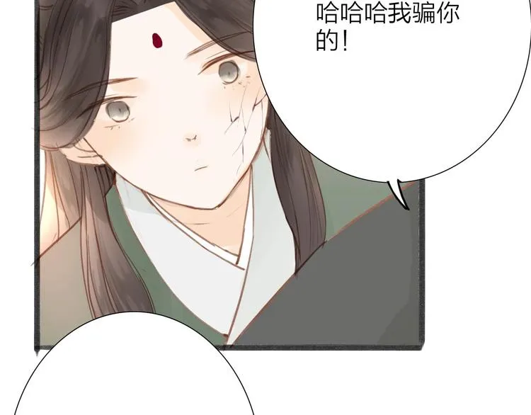 第54话 这只老虎有问题 第55页
