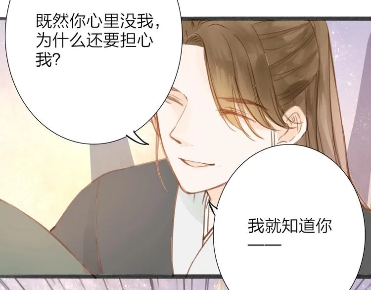 第54话 这只老虎有问题 第56页