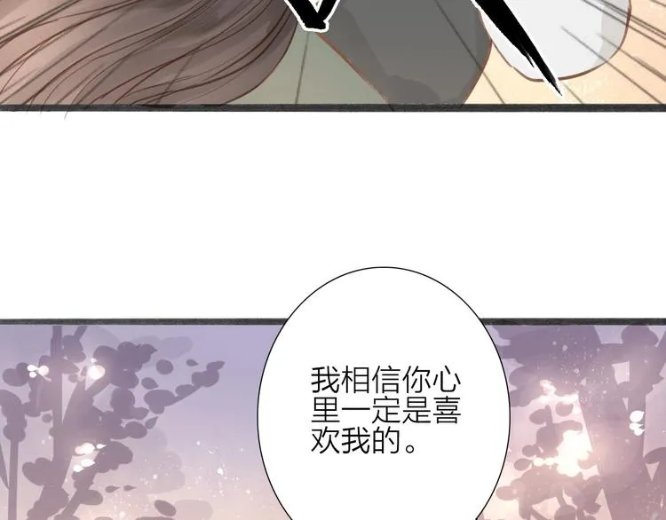 第54话 这只老虎有问题 第58页