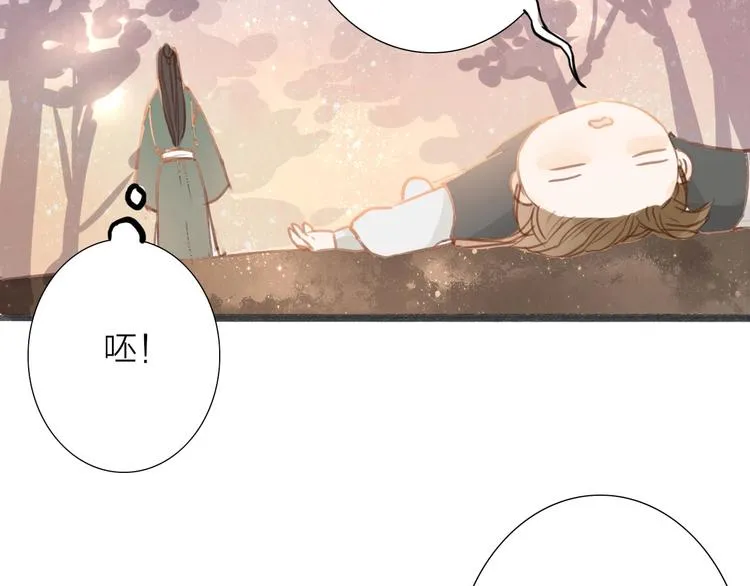 第54话 这只老虎有问题 第59页