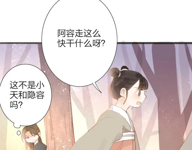 第54话 这只老虎有问题 第61页