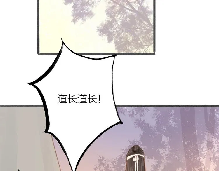 第54话 这只老虎有问题 第65页