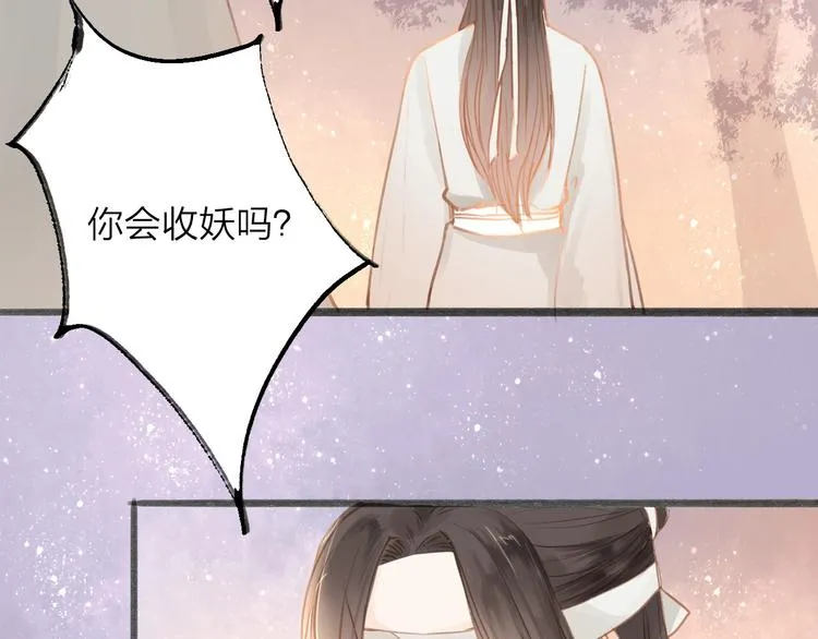 第54话 这只老虎有问题 第66页