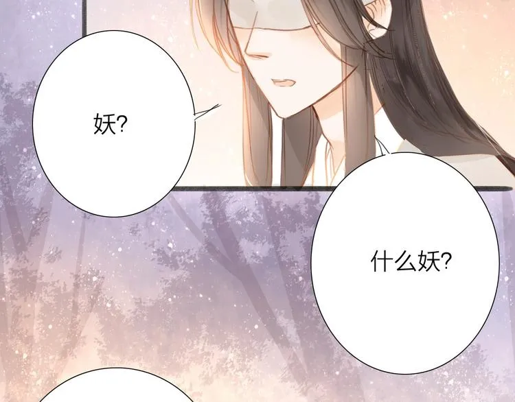 第54话 这只老虎有问题 第67页