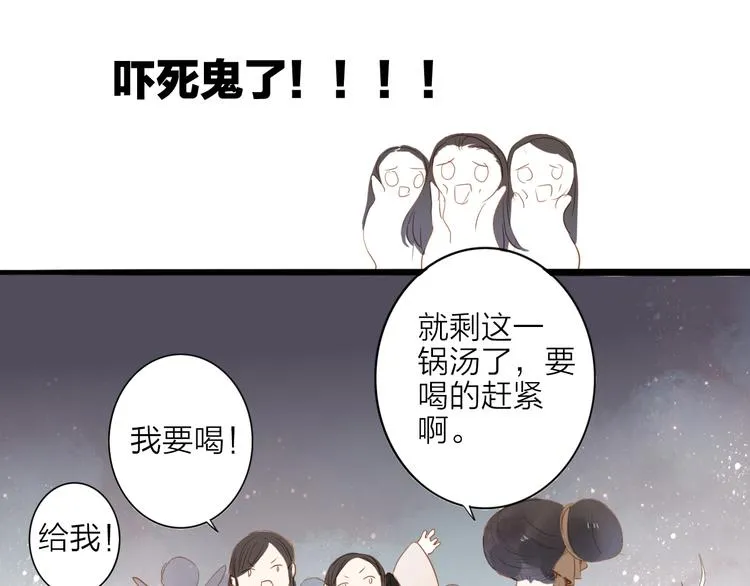 第53话 忘川之事 第7页