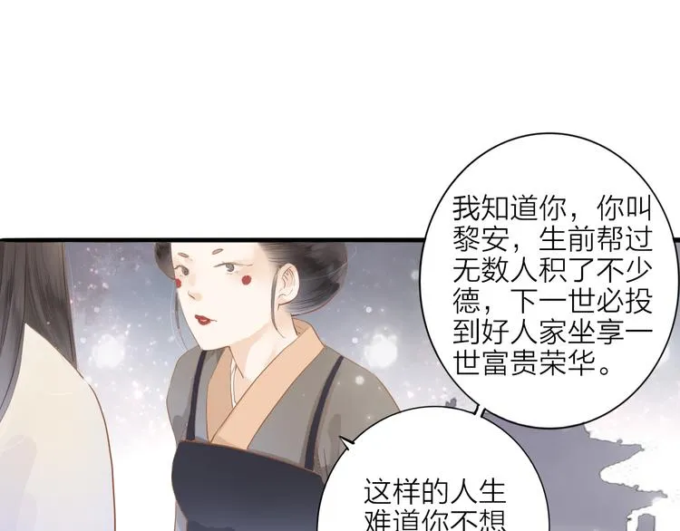 第53话 忘川之事 第14页