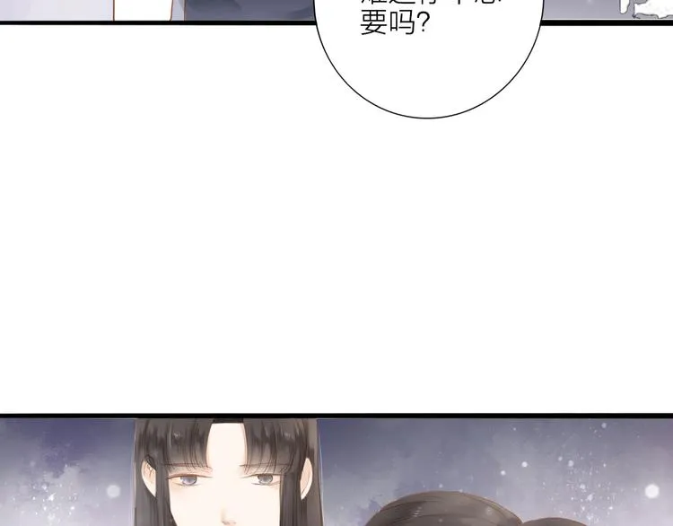 第53话 忘川之事 第15页