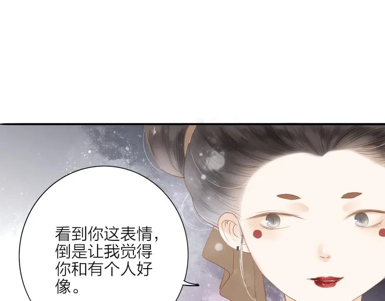 第53话 忘川之事 第21页