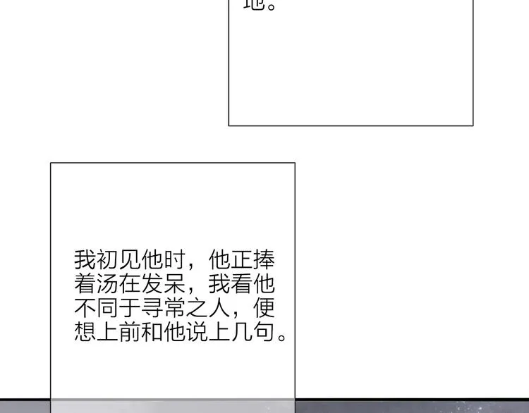 第53话 忘川之事 第23页
