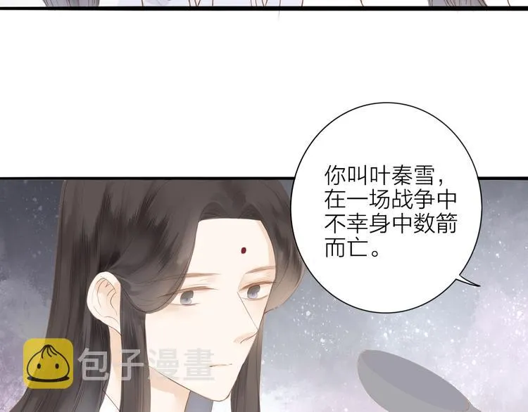 第53话 忘川之事 第25页